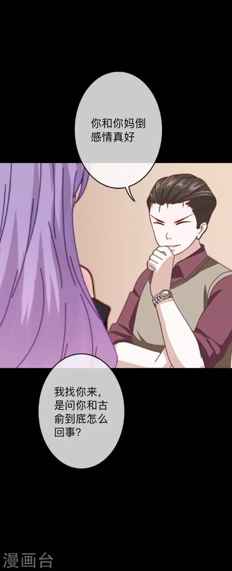 第25话 我会带你离开