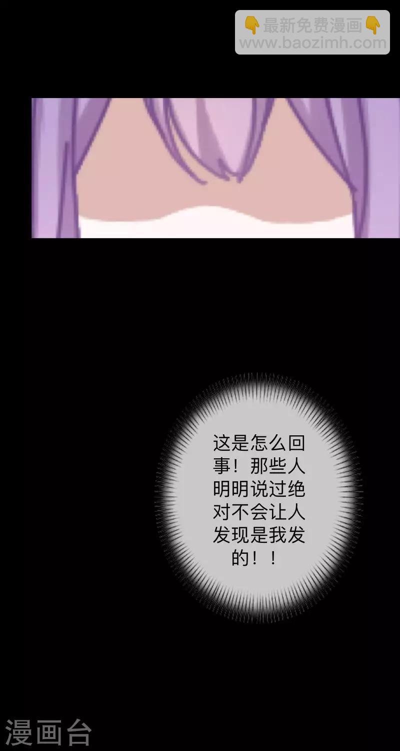 第26话 不要再糟蹋自己了