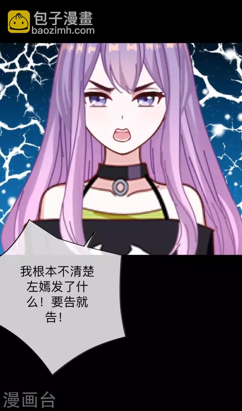 第26话 不要再糟蹋自己了
