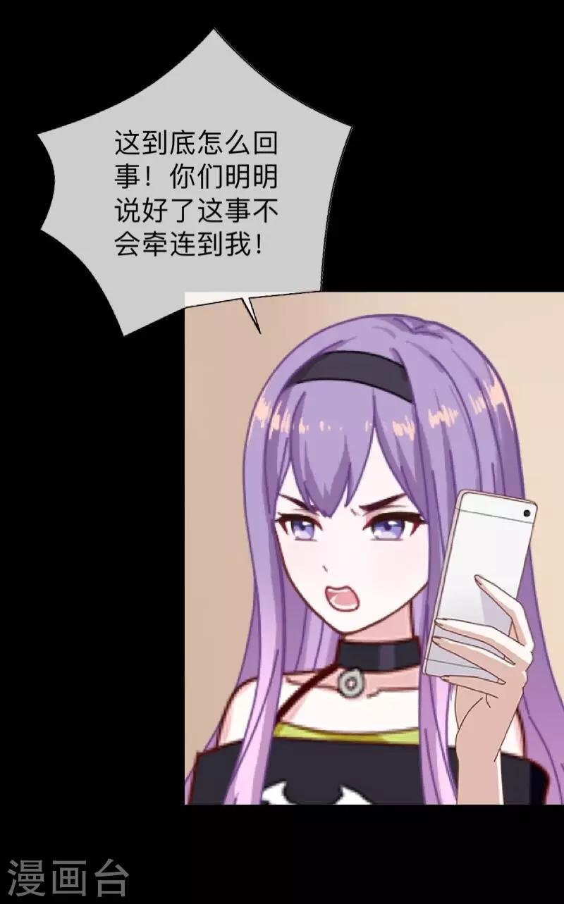 第26话 不要再糟蹋自己了