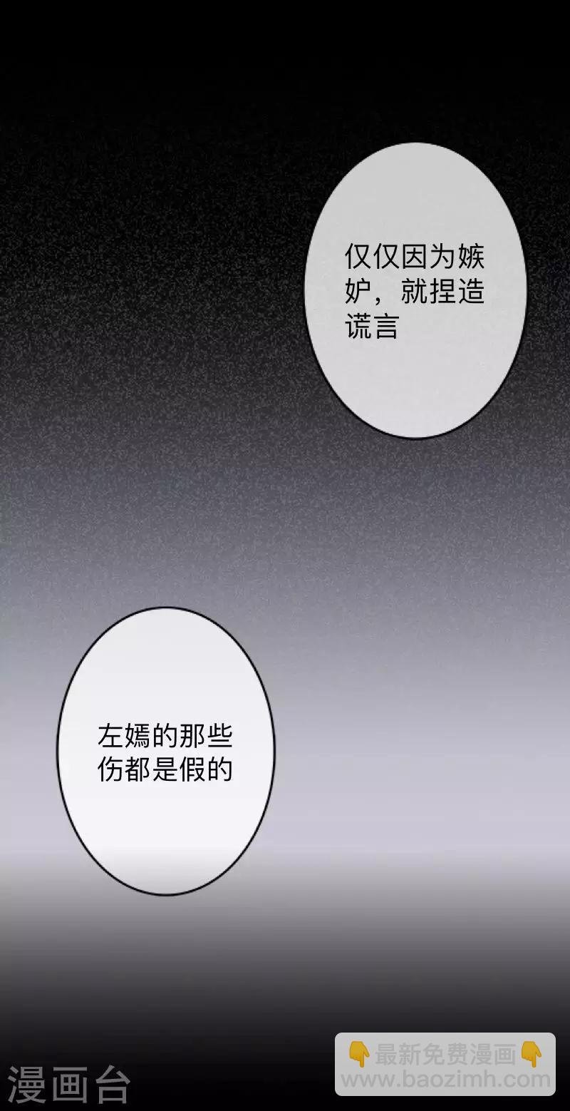 第26话 不要再糟蹋自己了