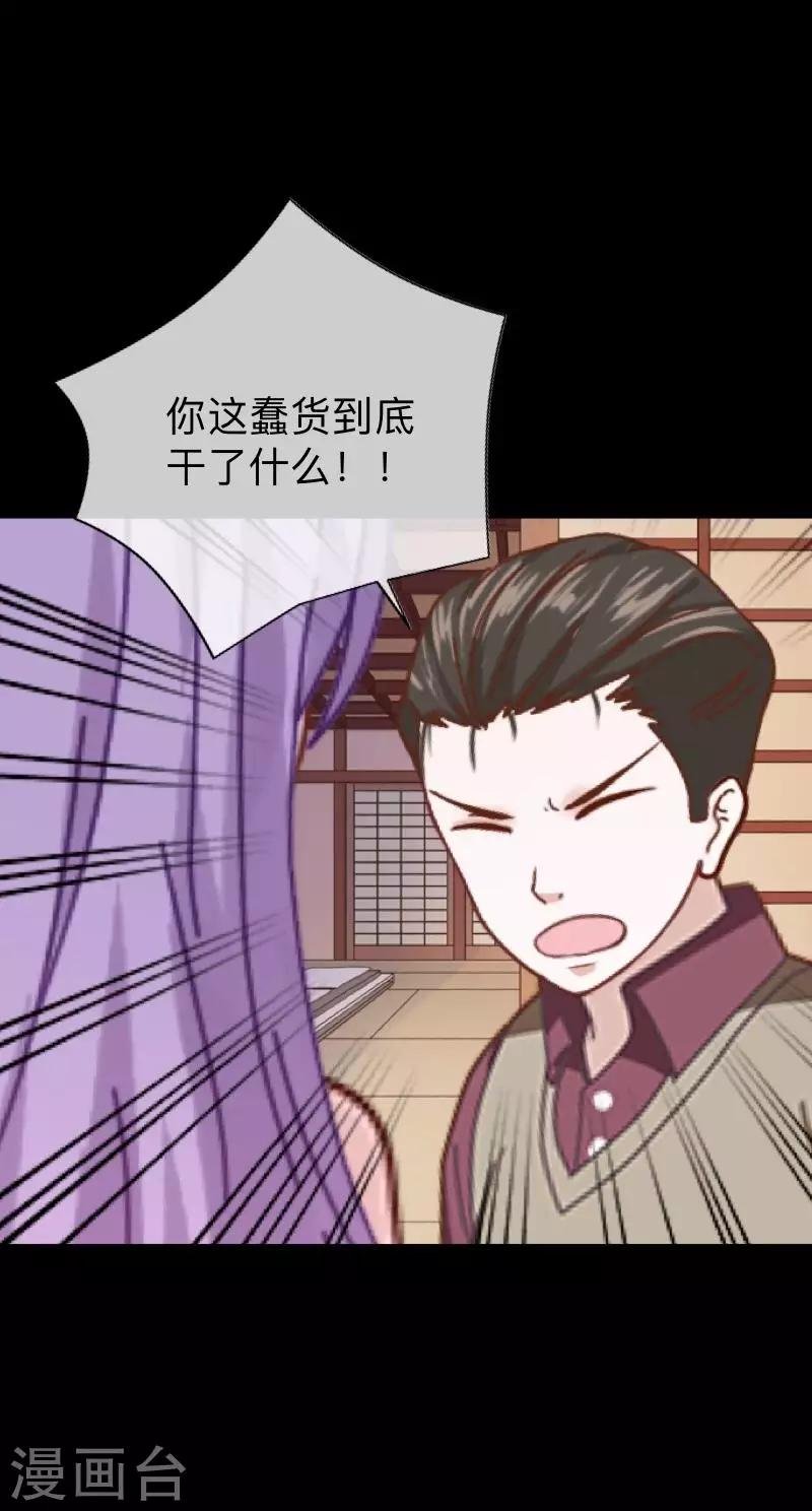 第26话 不要再糟蹋自己了