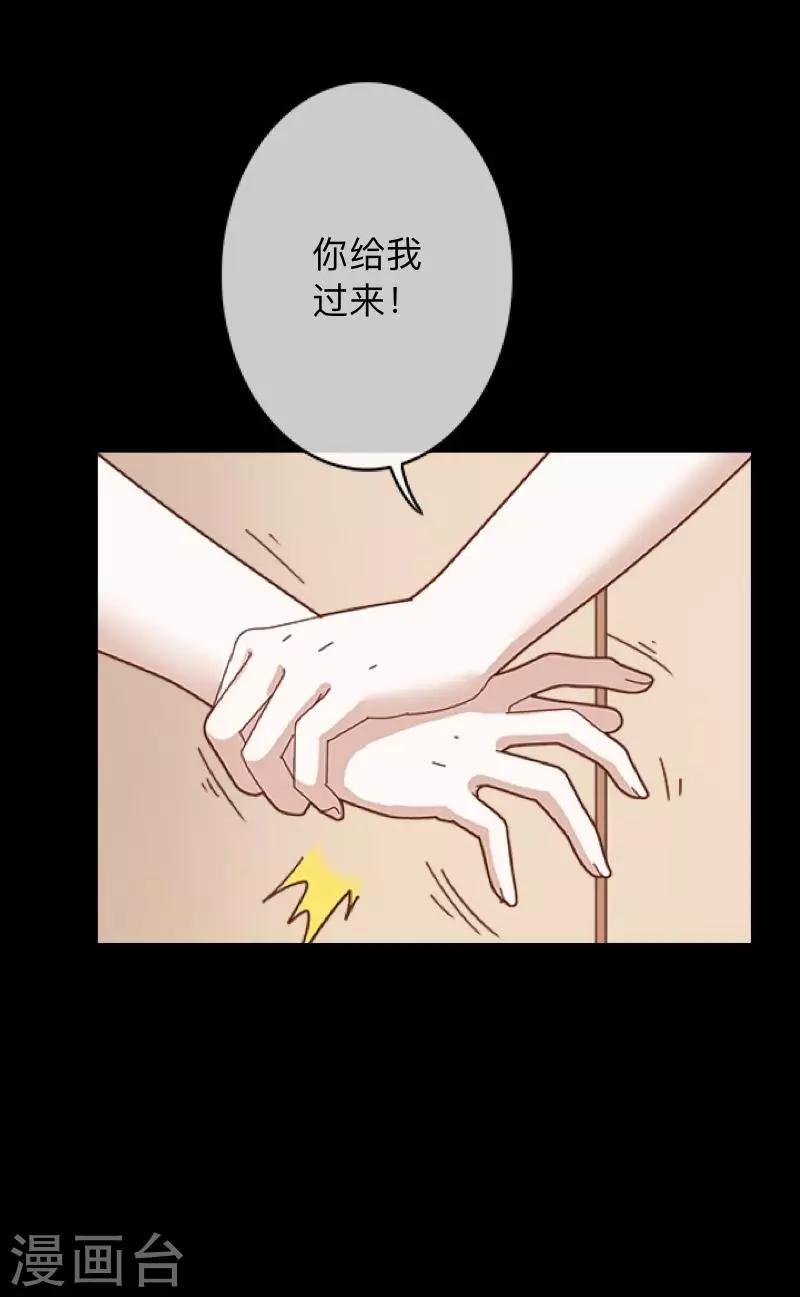 第26话 不要再糟蹋自己了