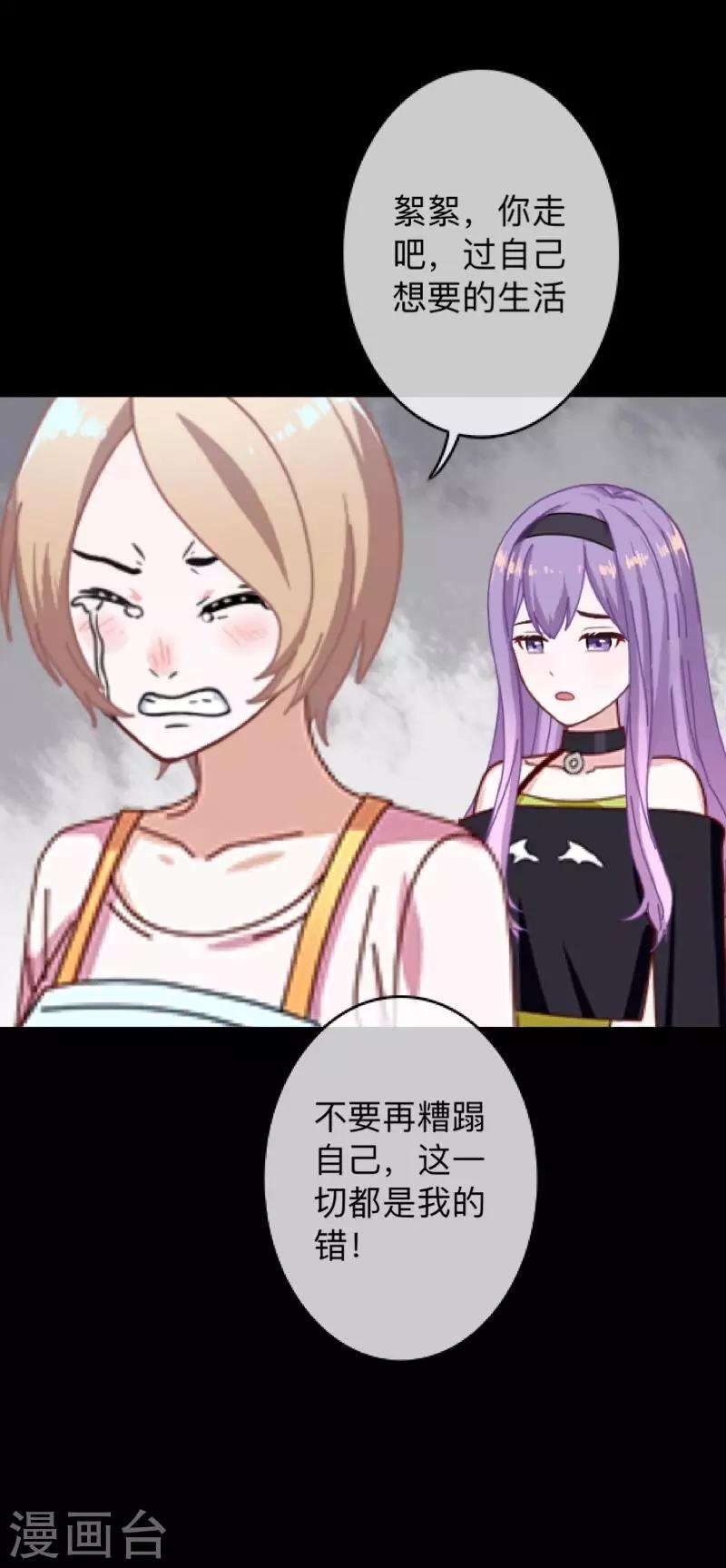 第26话 不要再糟蹋自己了
