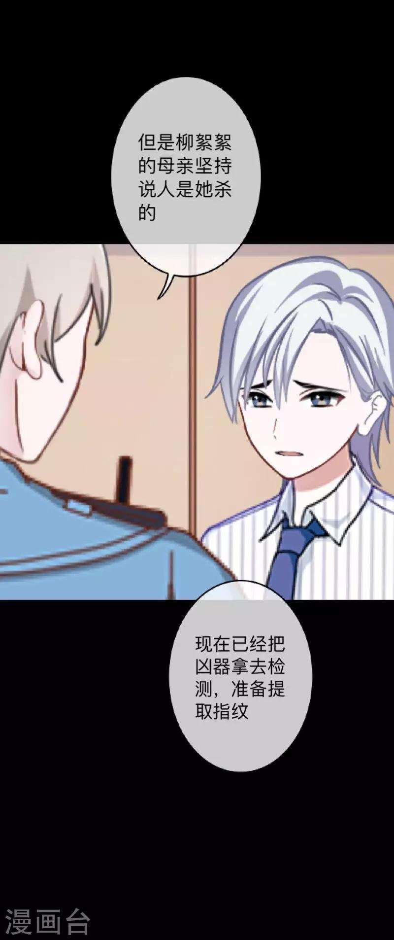 第27话 你刚刚去哪了？