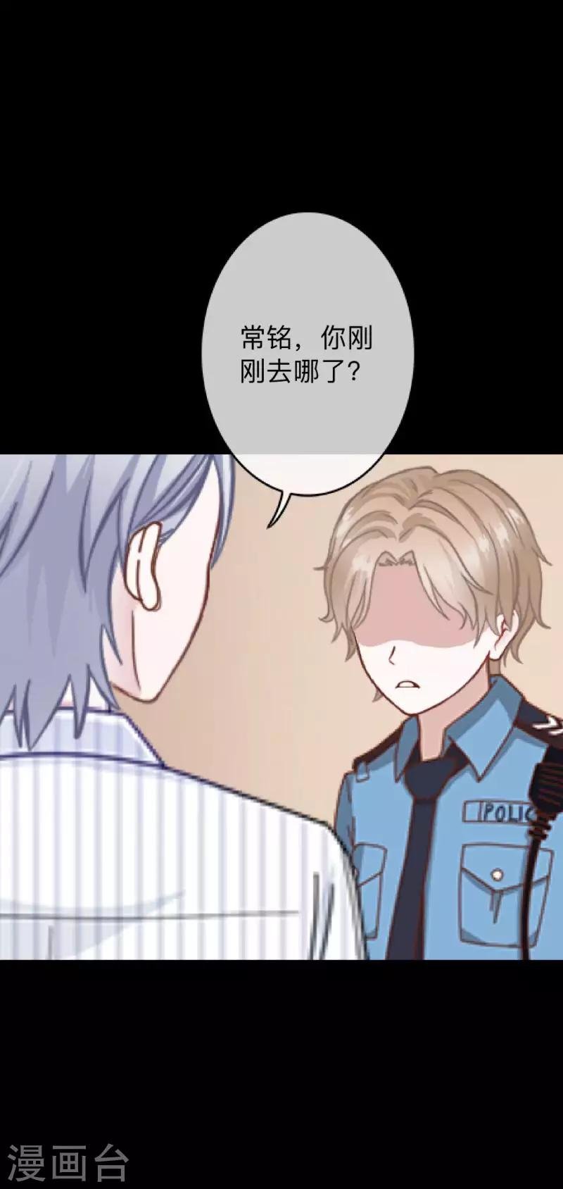 第27话 你刚刚去哪了？