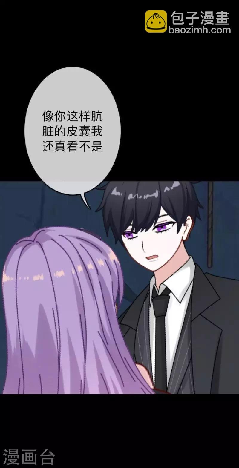 第28话 不管我做什么选择 都死路一条