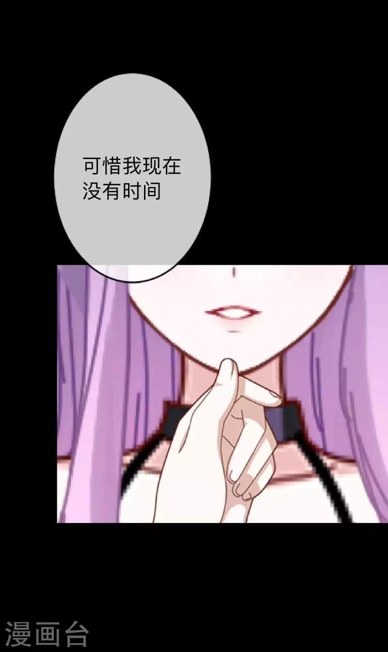 第28话 不管我做什么选择 都死路一条
