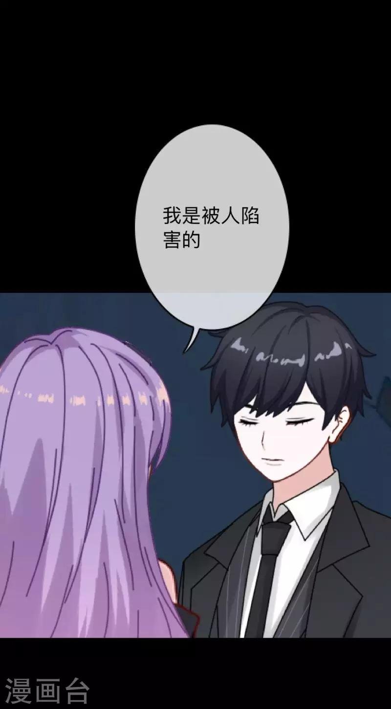 第28话 不管我做什么选择 都死路一条