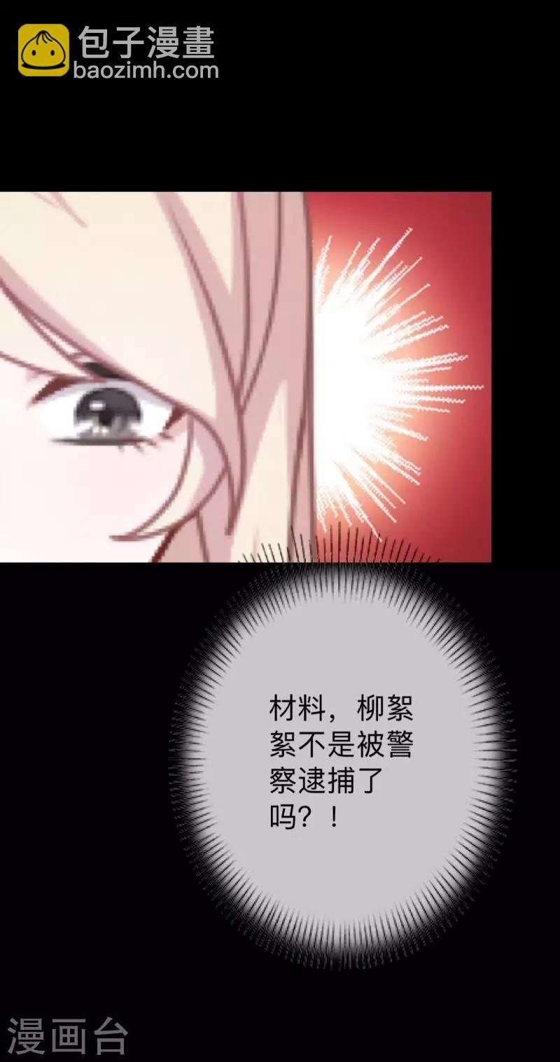 第28话 不管我做什么选择 都死路一条