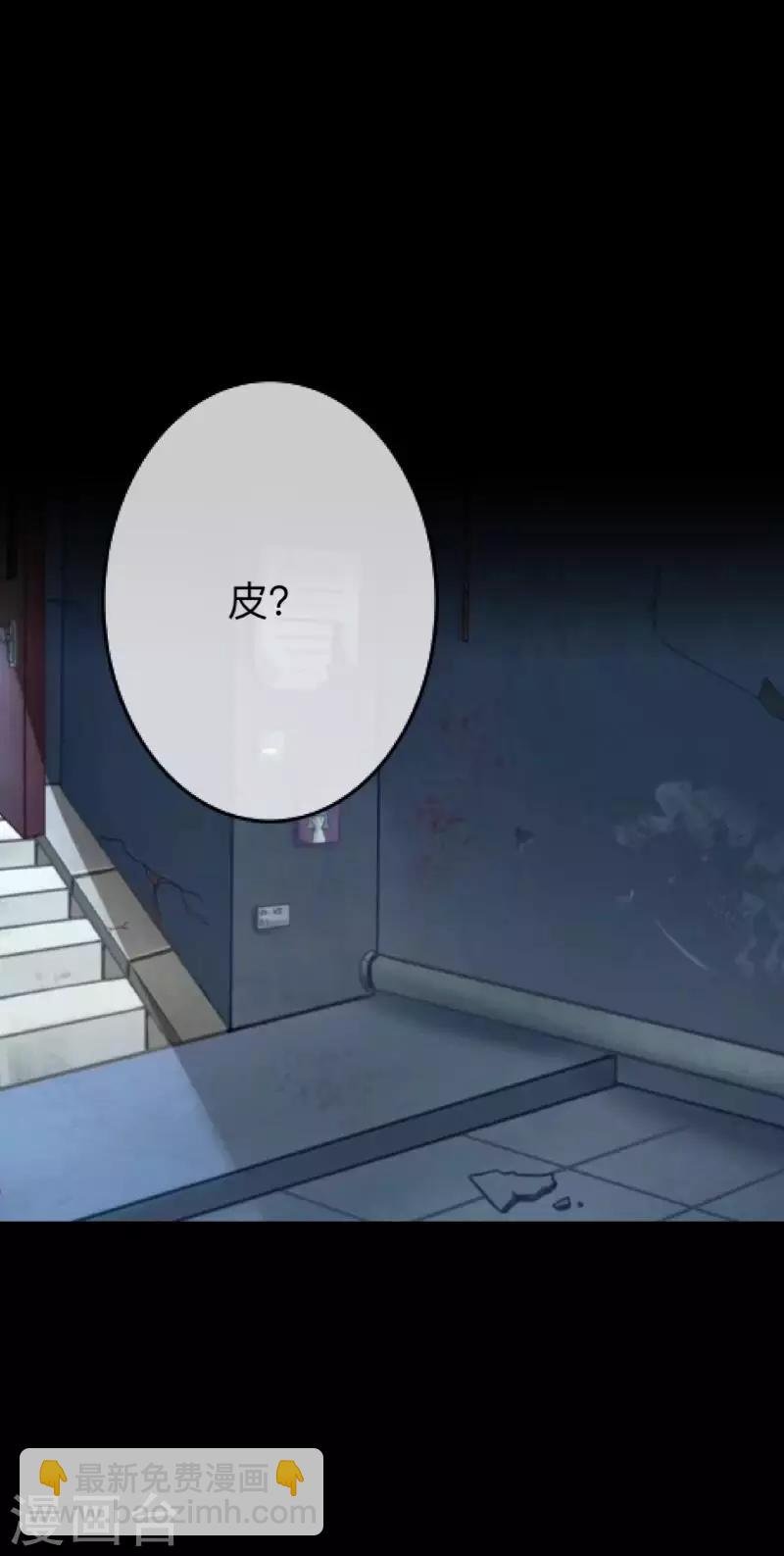 第28话 不管我做什么选择 都死路一条