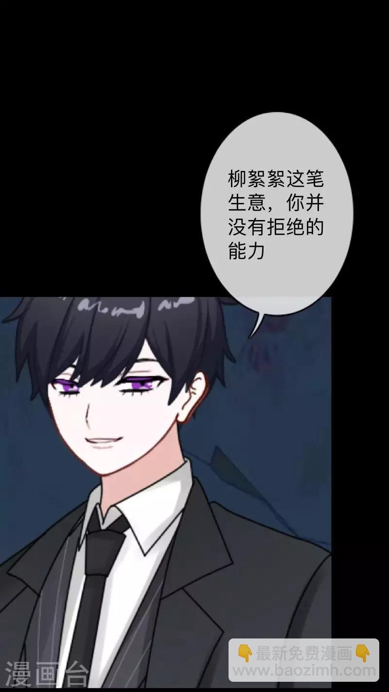 第28话 不管我做什么选择 都死路一条