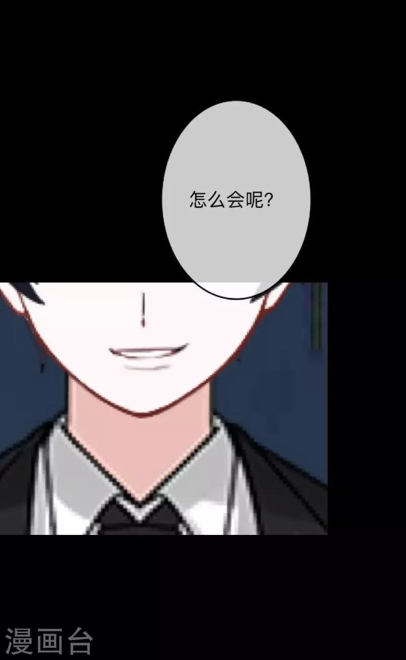 第29话 让她活下去！