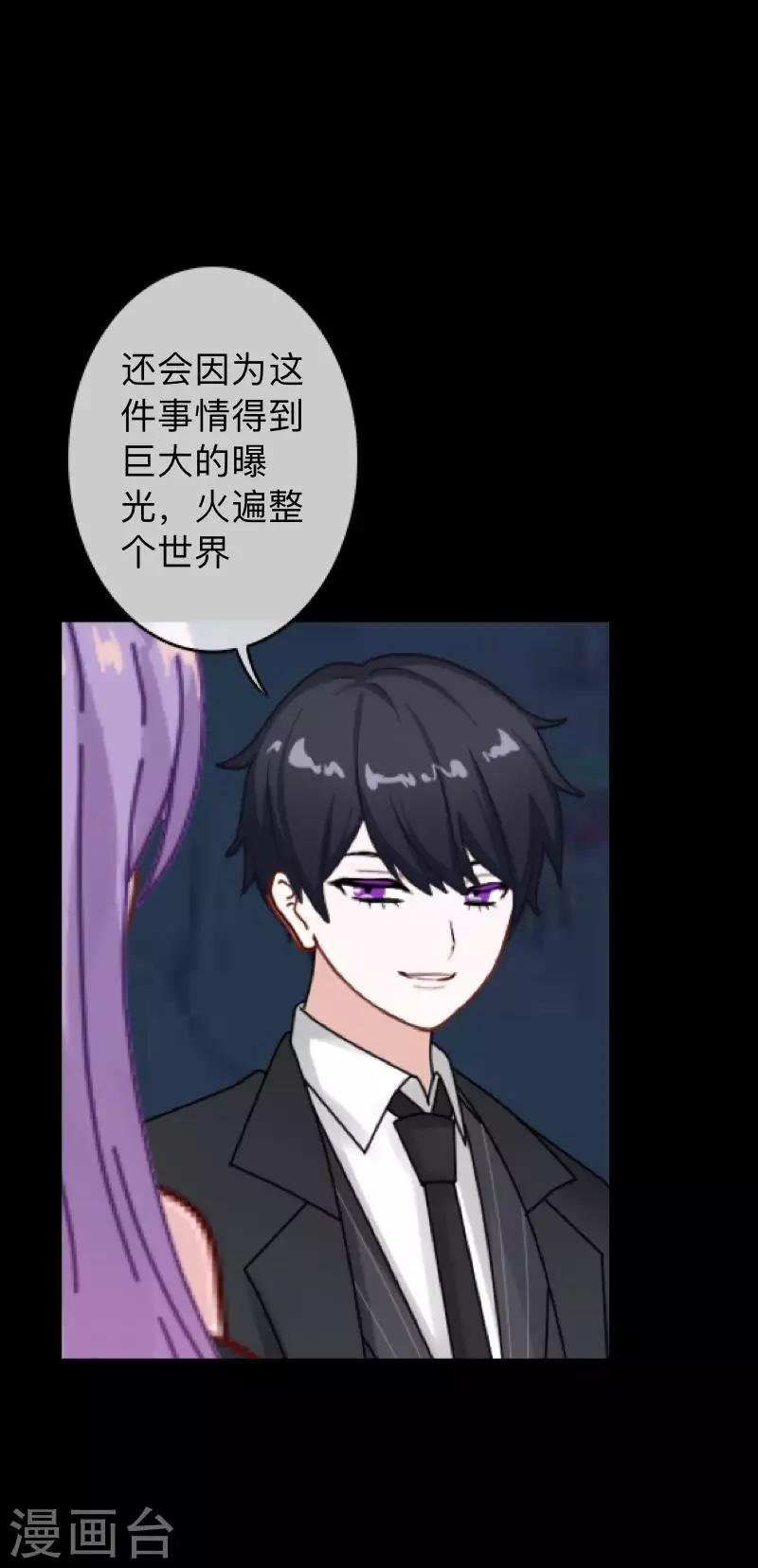 第29话 让她活下去！
