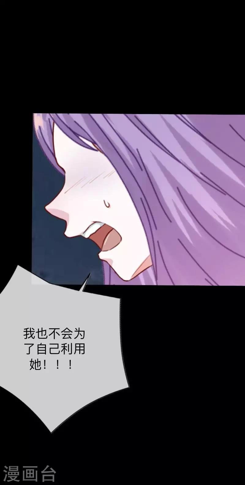 第29话 让她活下去！