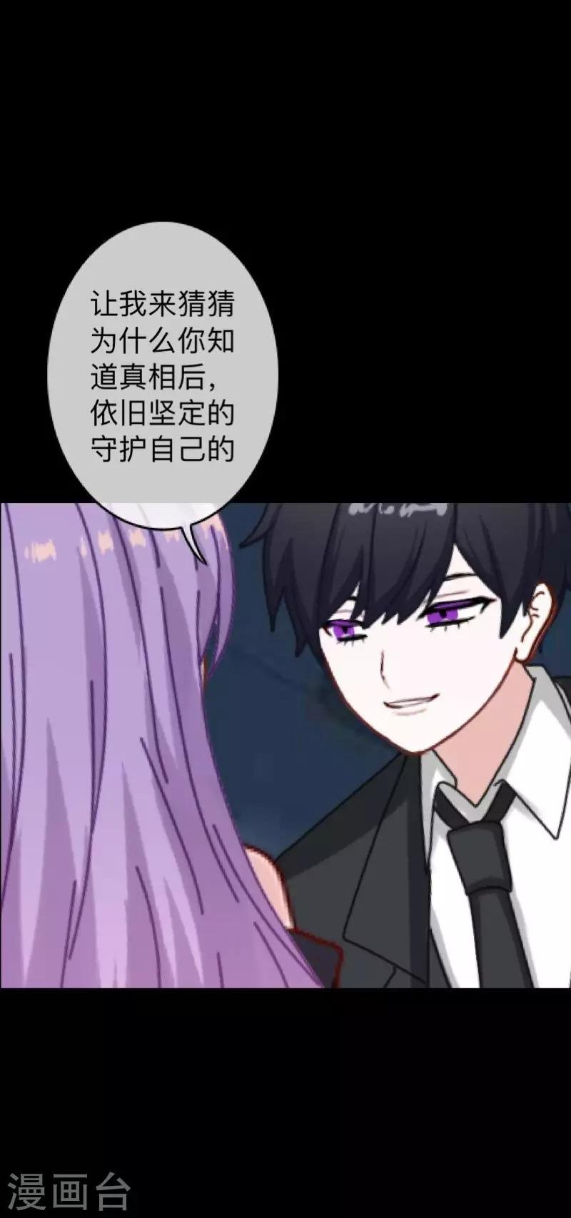 第29话 让她活下去！
