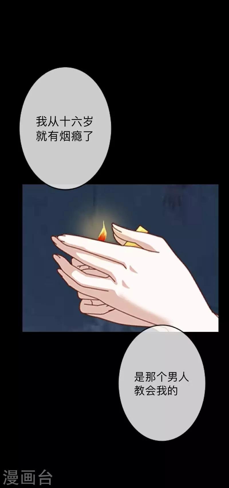 第29话 让她活下去！