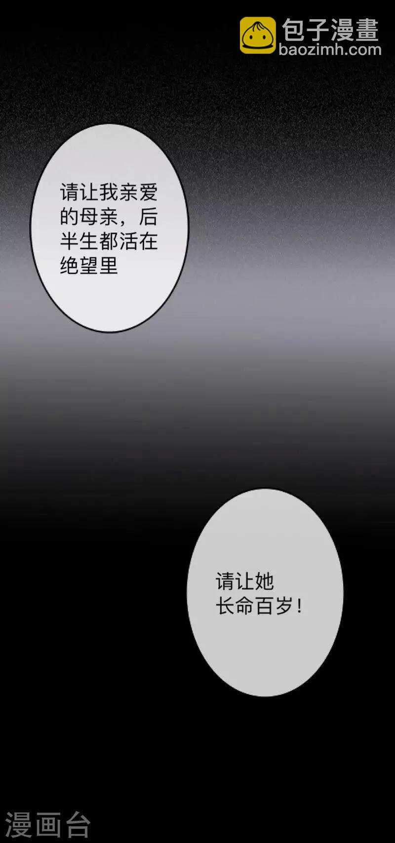 第29话 让她活下去！