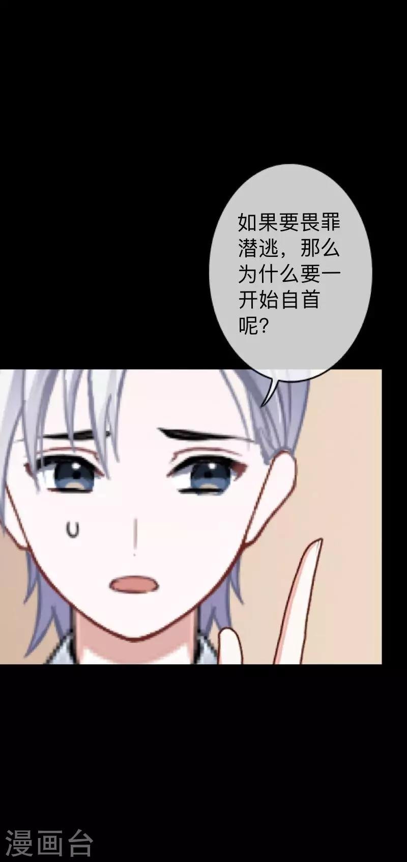 第29话 让她活下去！