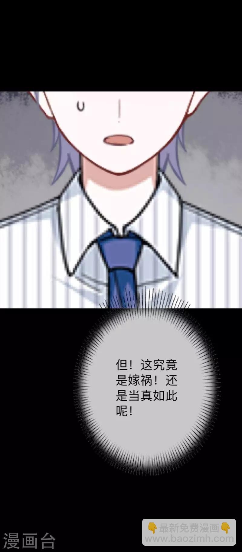 第29话 让她活下去！