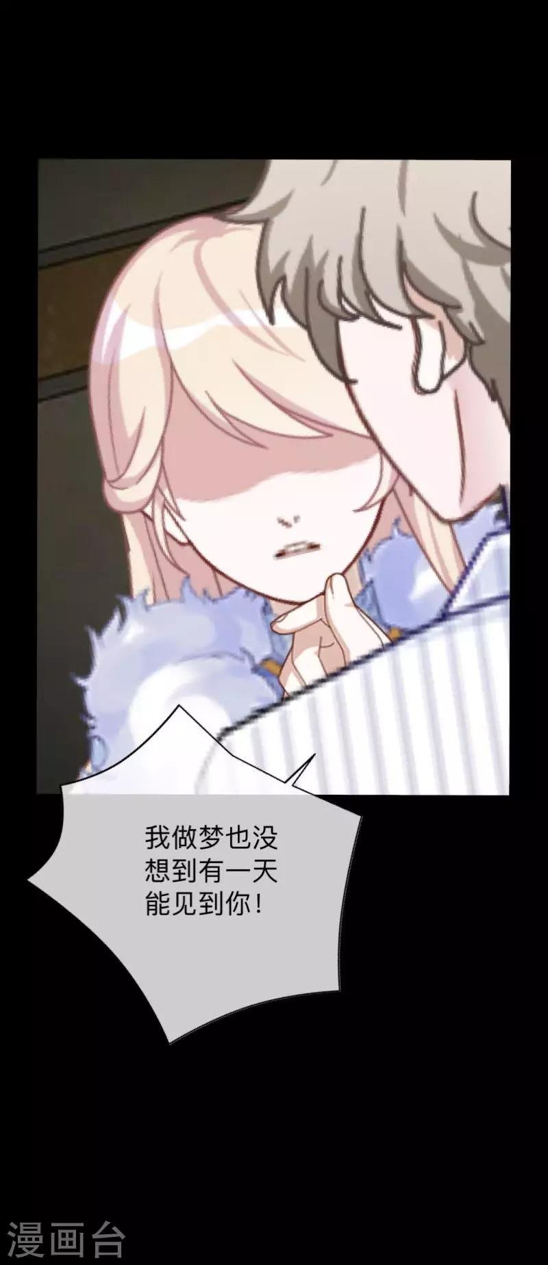 第3话 你睡过多少男人？