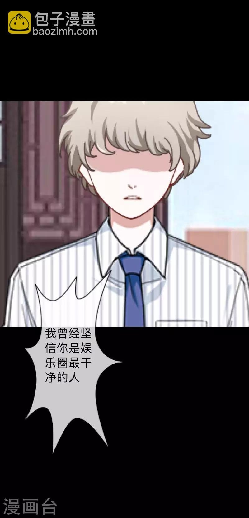 第3话 你睡过多少男人？