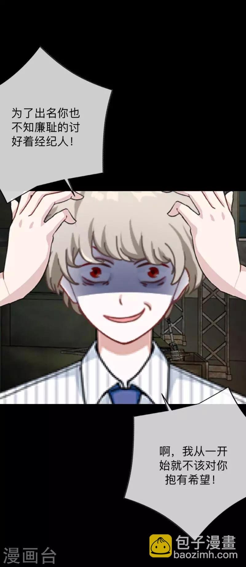 第3话 你睡过多少男人？