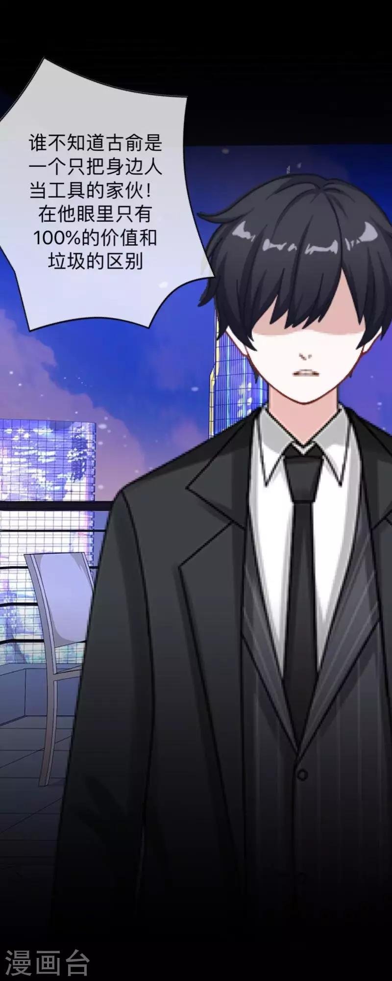 第3话 你睡过多少男人？