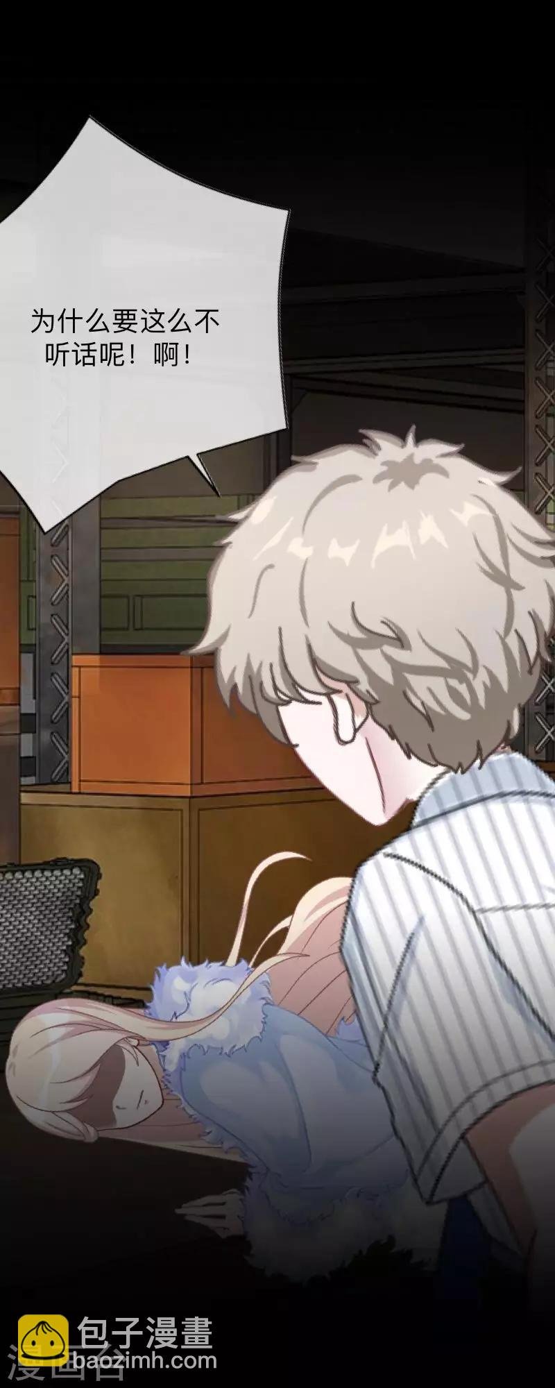 第3话 你睡过多少男人？