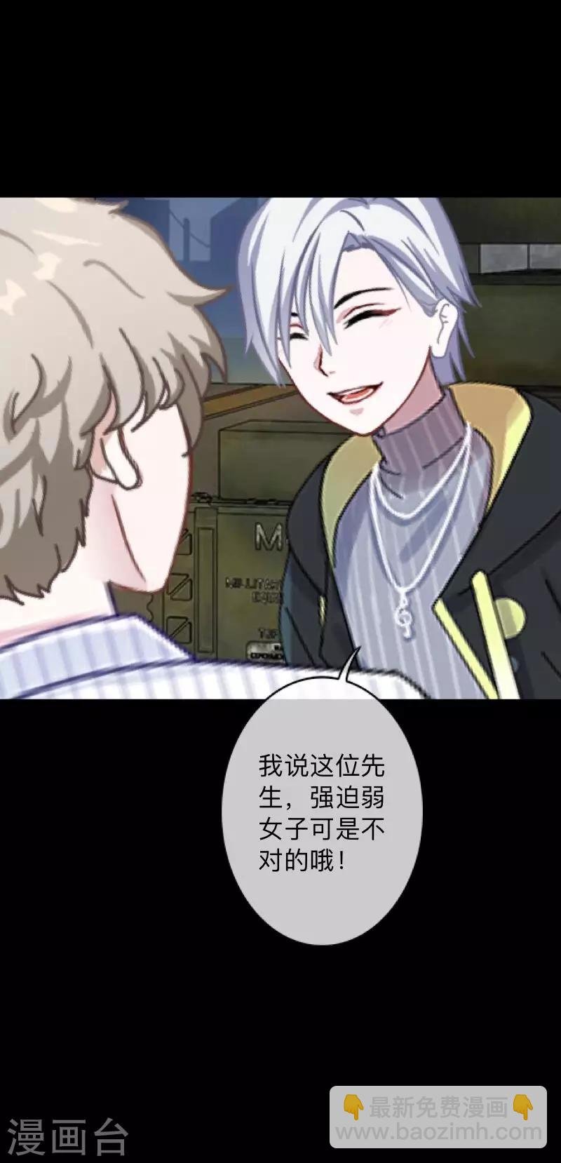 第3话 你睡过多少男人？