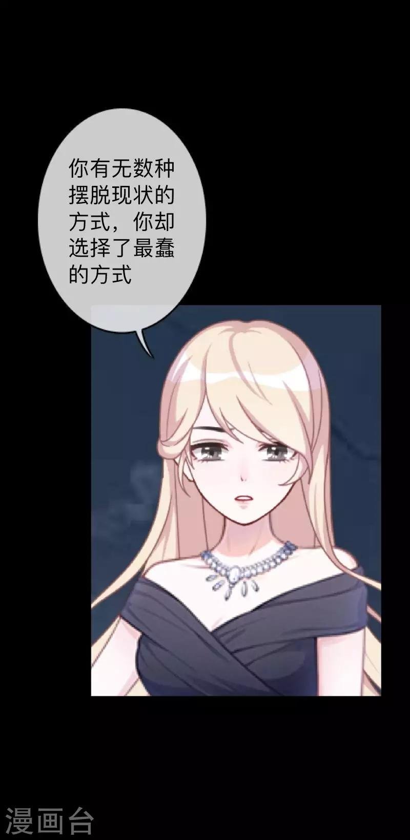 第30话 不要你的逻辑判断我的生活