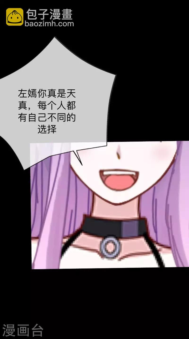 第30话 不要你的逻辑判断我的生活