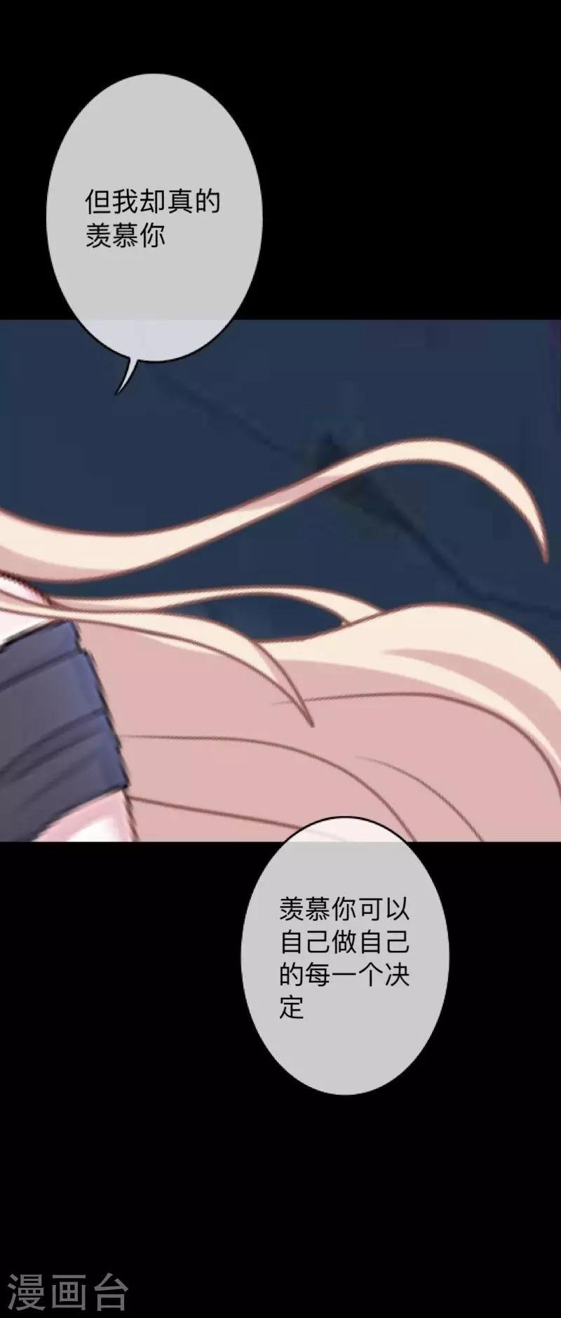 第30话 不要你的逻辑判断我的生活