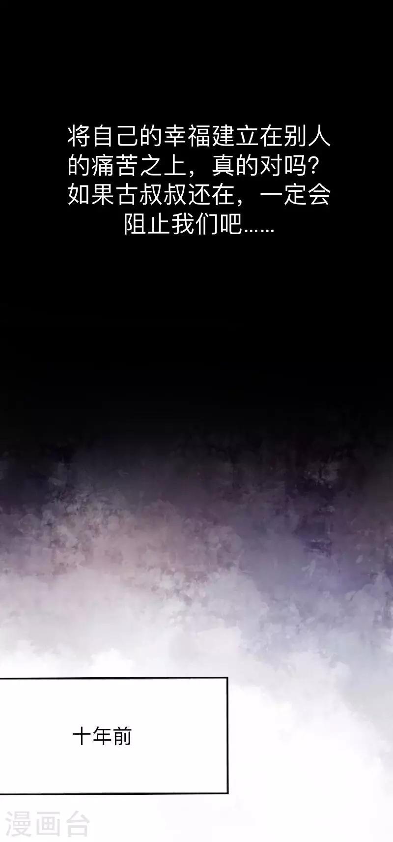 第31话 以嘲笑他人获得快感