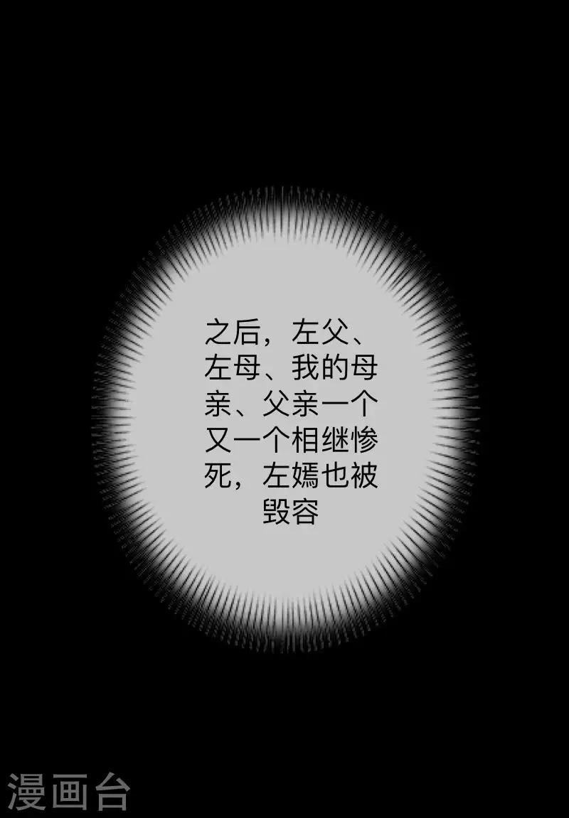 第31话 以嘲笑他人获得快感