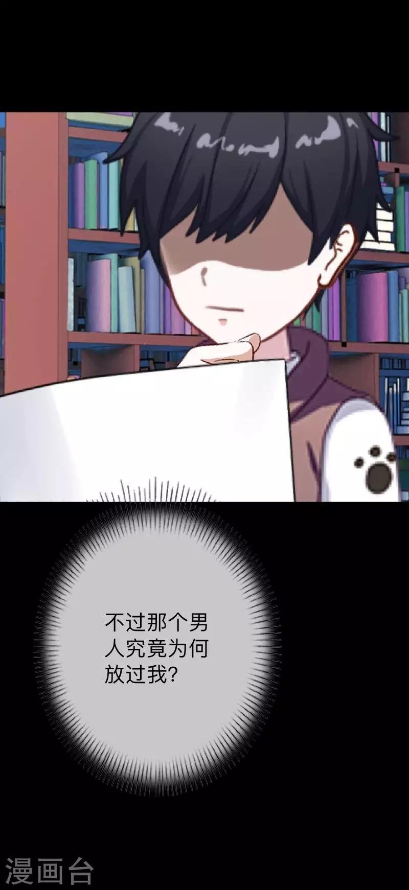 第31话 以嘲笑他人获得快感