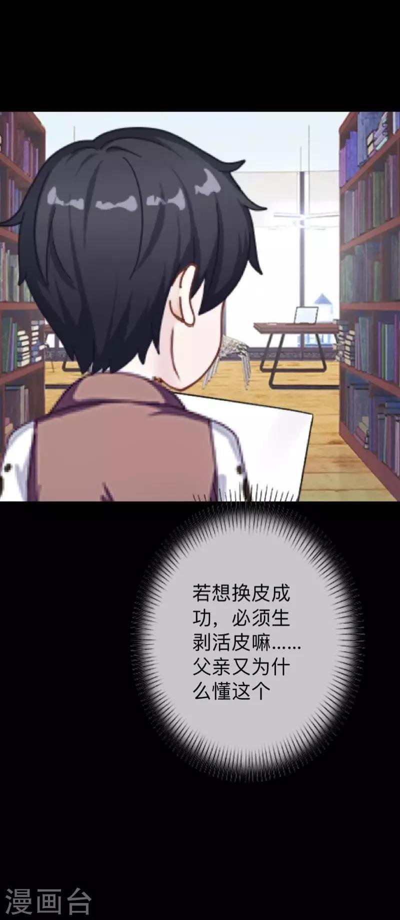 第31话 以嘲笑他人获得快感
