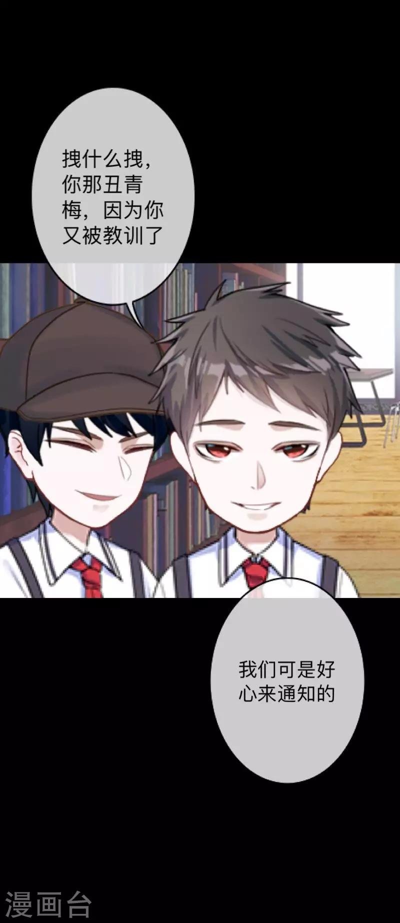 第31话 以嘲笑他人获得快感
