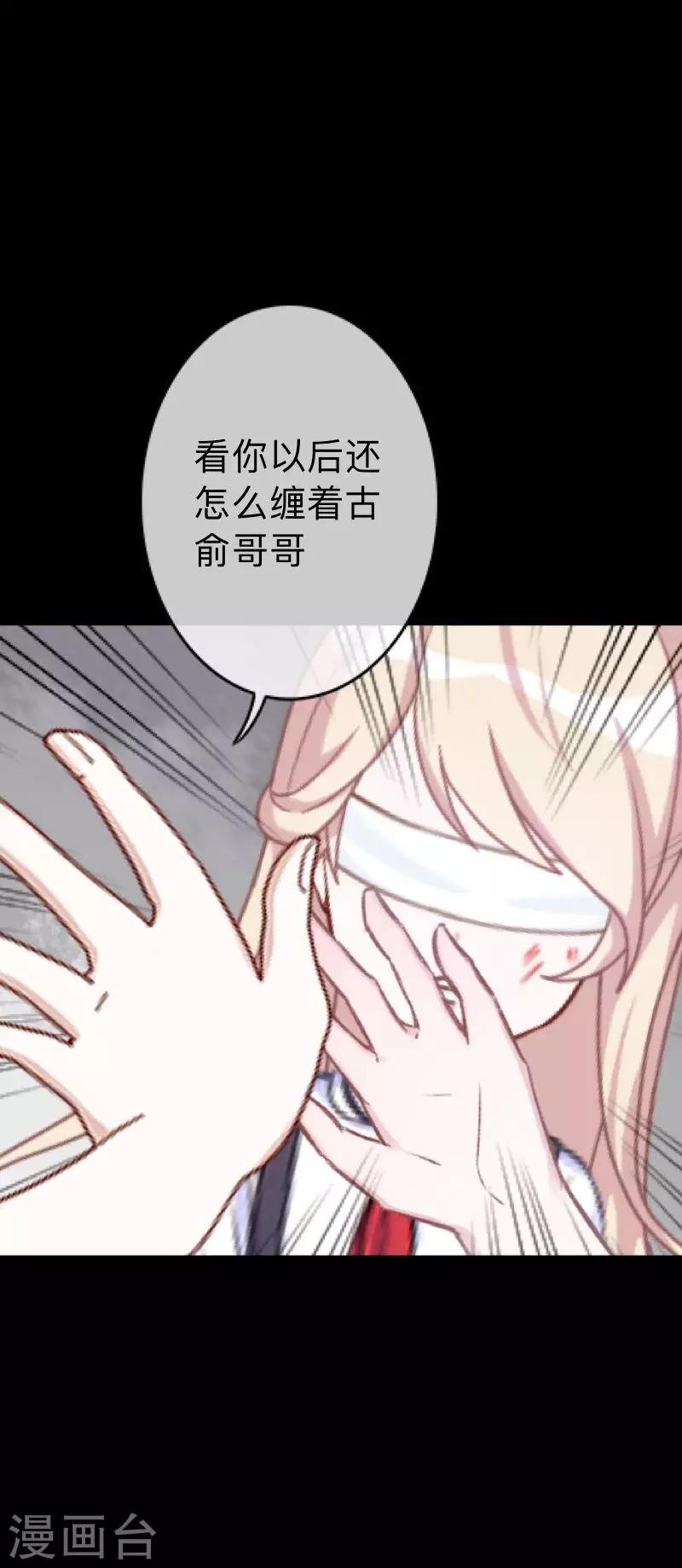 第31话 以嘲笑他人获得快感