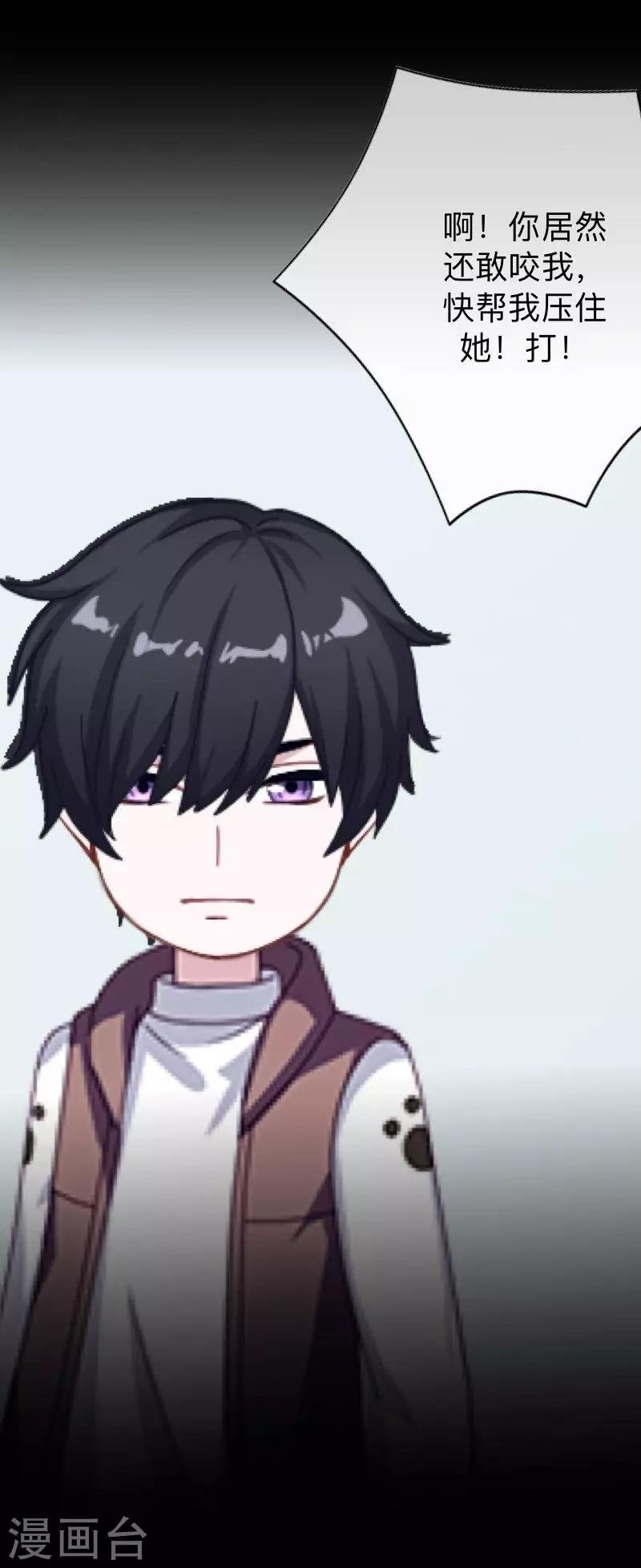 第31话 以嘲笑他人获得快感