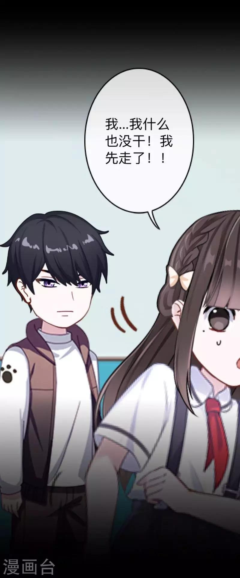 第31话 以嘲笑他人获得快感
