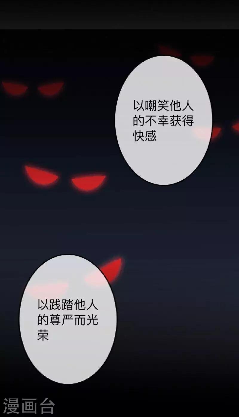 第31话 以嘲笑他人获得快感