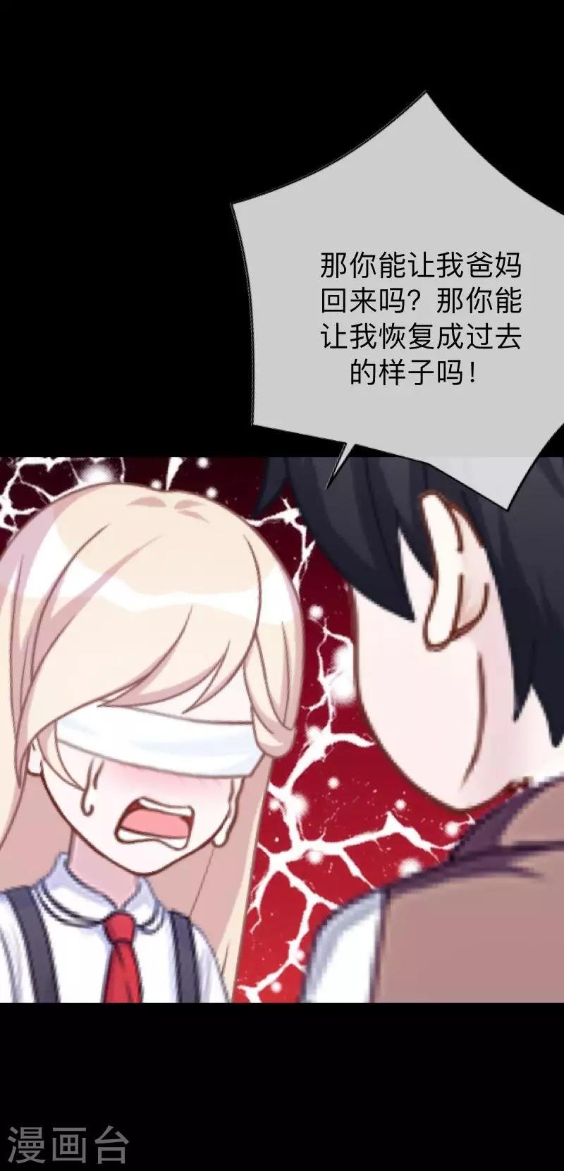 第31话 以嘲笑他人获得快感