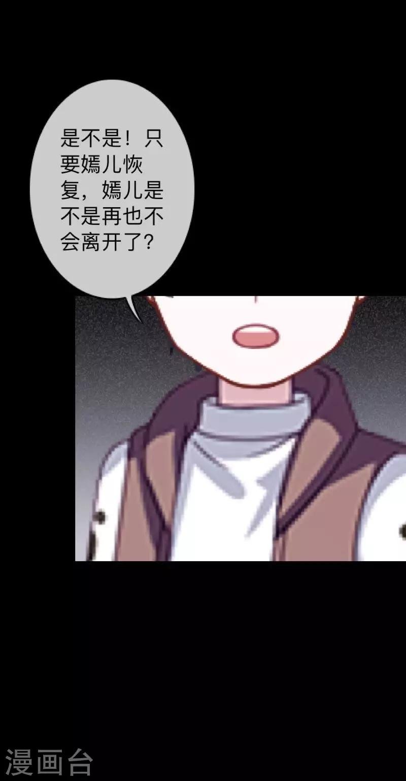 第31话 以嘲笑他人获得快感