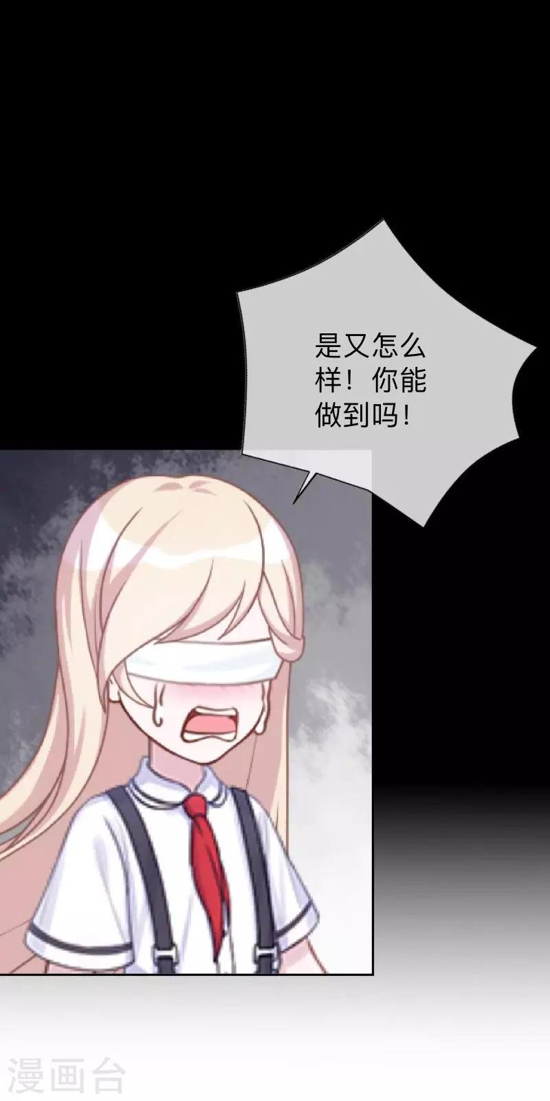 第31话 以嘲笑他人获得快感