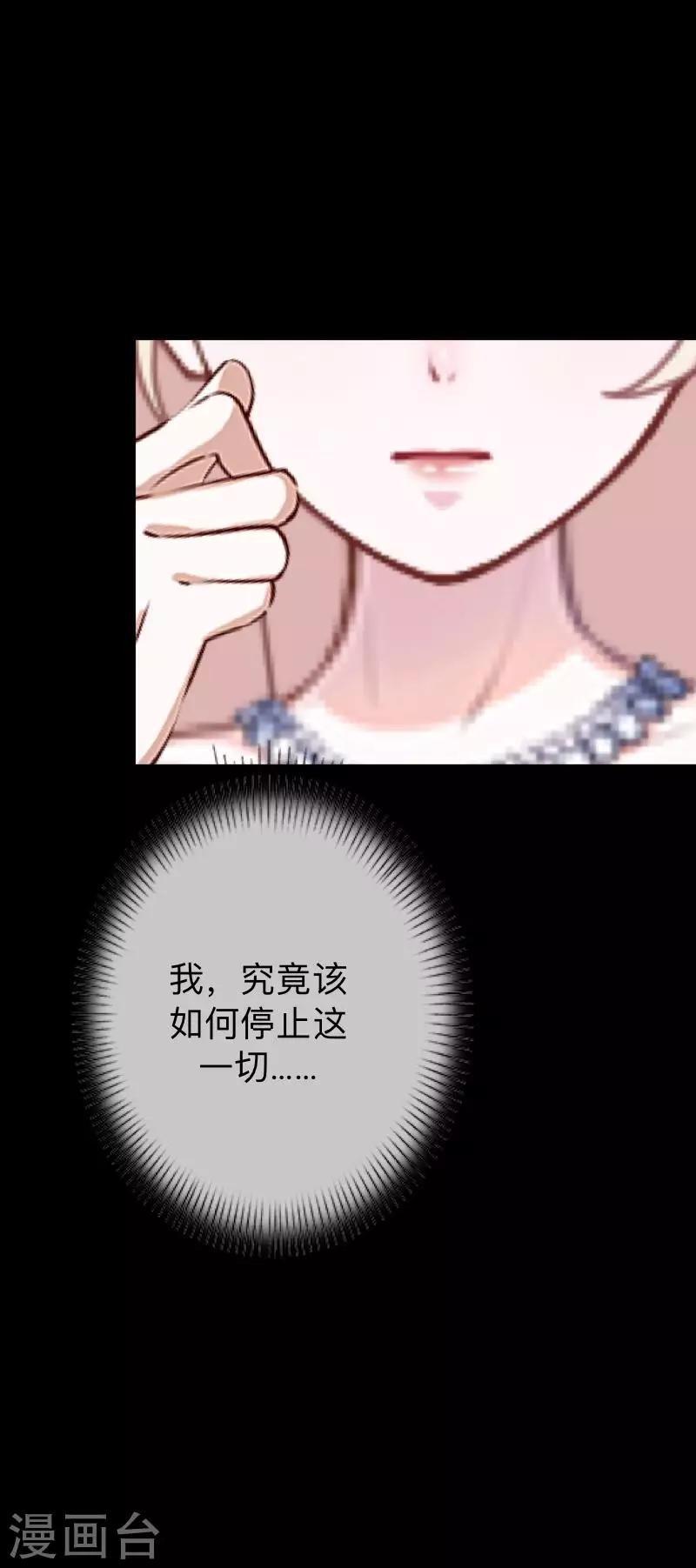 第31话 以嘲笑他人获得快感