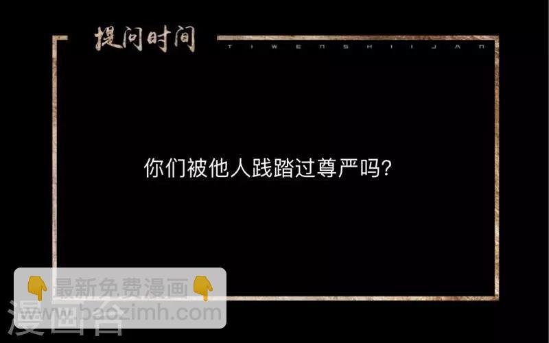 第31话 以嘲笑他人获得快感