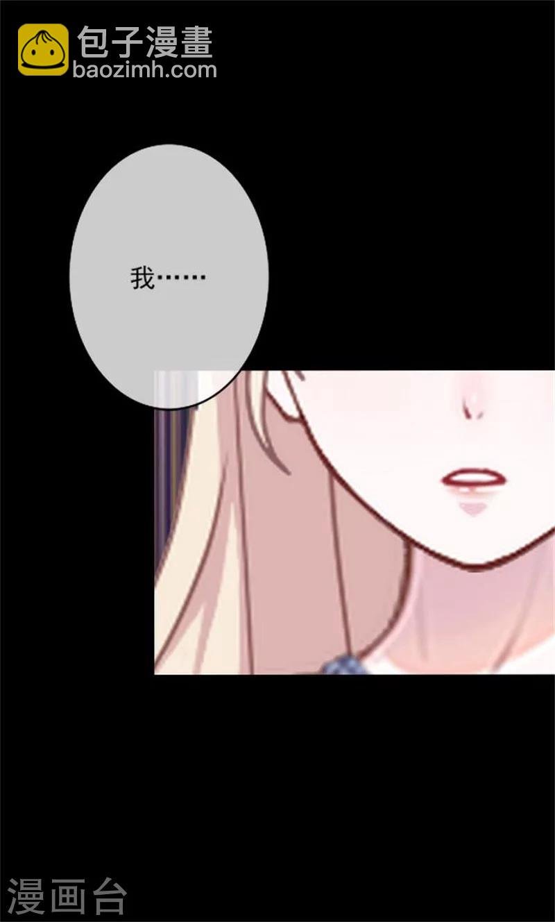 第32话 我的身上披着别人血淋淋的皮