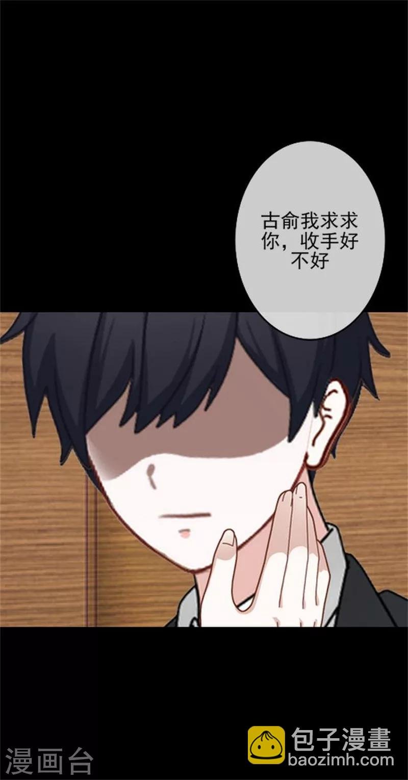 第32话 我的身上披着别人血淋淋的皮
