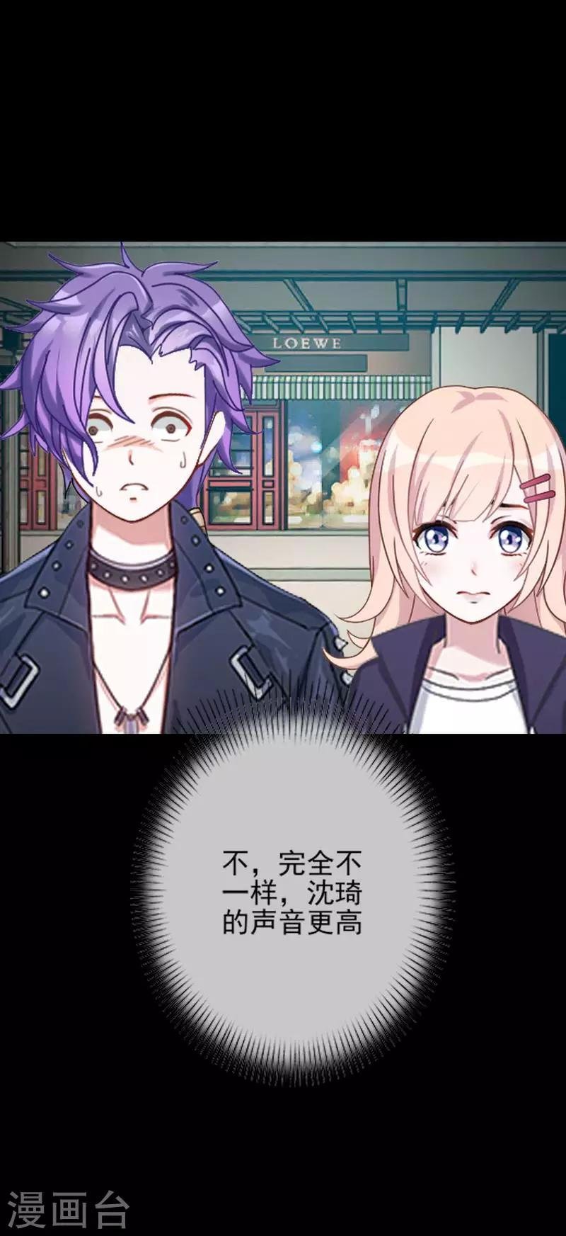 第33话 收起你虚伪的面孔